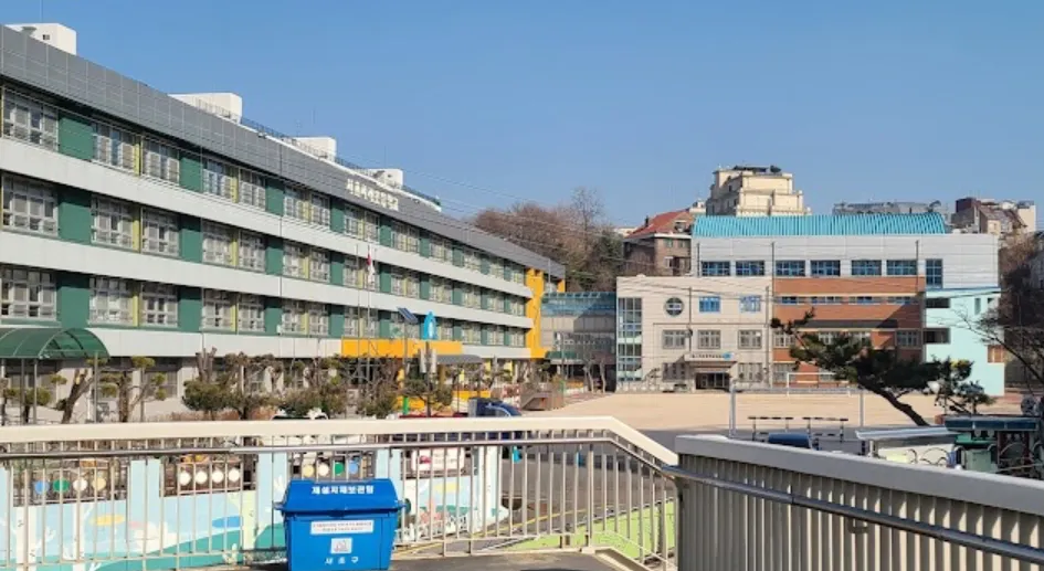 서래초등학교